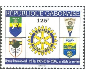International Organisations (Rotary International) - Central Africa / Gabon 2005 - 125