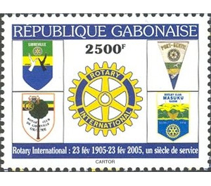International Organisations (Rotary International) - Central Africa / Gabon 2005