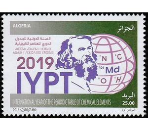 International Year of the Periodic Table - North Africa / Algeria 2019 - 25