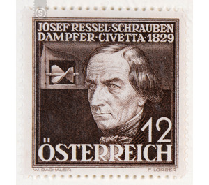 inventor  - Austria / I. Republic of Austria 1936 - 12 Groschen