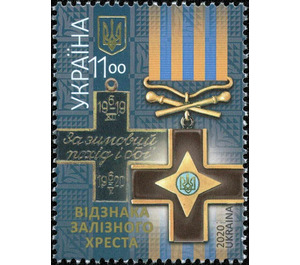 Iron Cross of Ukraine Medal, Centenary - Ukraine 2020 - 11