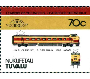 J.N.R. Class 381 9-CART Train 1968 Japan - Polynesia / Tuvalu, Nukufetau 1985