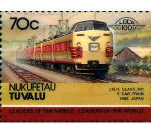 J.N.R. Class 381 9-CART Train 1968 Japan - Polynesia / Tuvalu, Nukufetau 1985