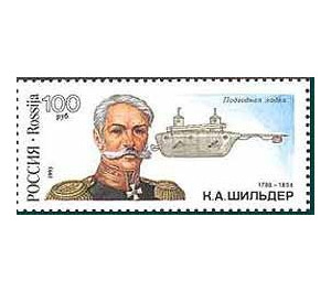 K.Shilder. First all-metal submarine, 1834 - Russia 1993 - 100