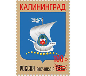 Kaliningrad Oblast, 75th Anniversary Overprint on 2017 Issue - Russia 2021 - 100