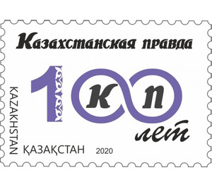 Kazakhstanskaya Pravda Newspaper Centenary - Kazakhstan 2020 - 100