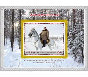 Kim Jong-Un on Horse at Battle Site - North Korea 2020