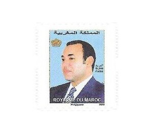 King Mohammed VI (2020 Imprint Date) - Morocco 2020 - 9