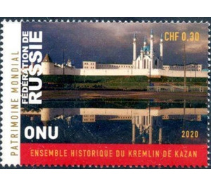Kremlin Complex, Kazan - UNO Geneva 2020 - 0.30