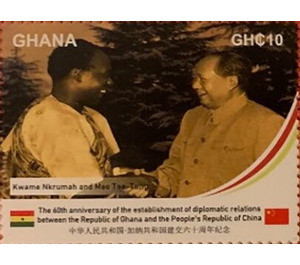 Kwame Nkrumah and Mao Zedong Meeting, 1962 - West Africa / Ghana 2020