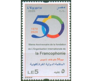 La Francophonie 50th Anniversary - Egypt 2020 - 5