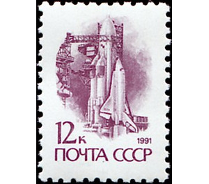 Launch Vehicle "Energia", Transport "Buran" - Russia / Soviet Union 1991 - 12