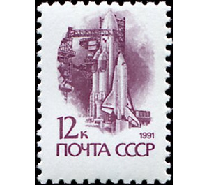 Launch Vehicle "Energia", Transport "Buran" - Russia / Soviet Union 1991 - 12
