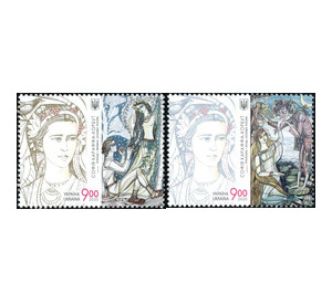 Lesya Ukrainka, Poet, 150th Anniversary (2020) - Ukraine 2020 Set