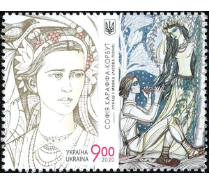 Lesya Ukrainka, Poet, 150th Anniversary - Ukraine 2020 - 9