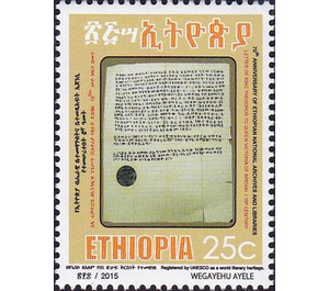 Letter of King Téwodros to Queen Victoria - East Africa / Ethiopia 2016 - 25