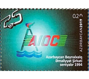 Logo of Azerbaijan International Operating Company - Azerbaijan 2019 - 0.20