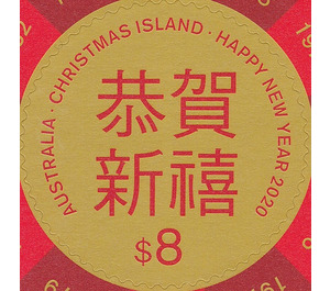 Lunar New Year - Calendar Sheetlet - Hub - Christmas Island 2020 - 8