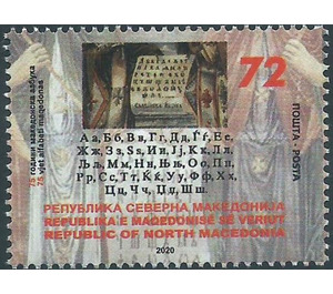 Macedonian Alphabet Reform, 75th Anniversary - Macedonia / North Macedonia 2020 - 72