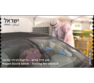 Magen David Adom Conducting COVID-19 Testing - Israel 2021
