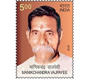Manikchandra Vajpayee Commemoration - India 2020 - 5