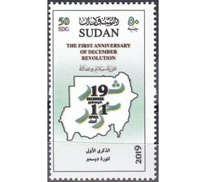 Map of Sudan with Key Dates in Revolution - North Africa / Sudan 2019