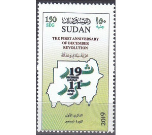 Map of Sudan with Key Dates in Revolution - North Africa / Sudan 2019