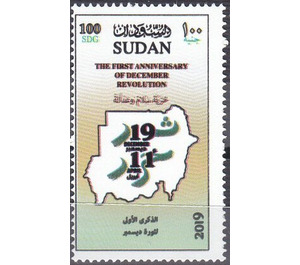 Map of Sudan with Key Dates in Revolution - North Africa / Sudan 2019