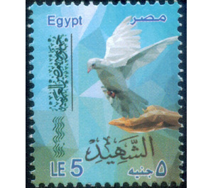 Martyrs (Dark Blue Background), Peace Dove - Egypt 2019 - 5