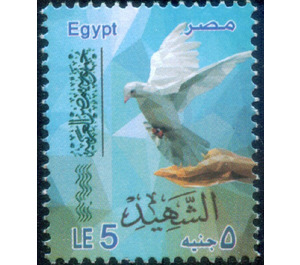 Martyrs (Dark Blue Background), Peace Dove - Egypt 2019 - 5