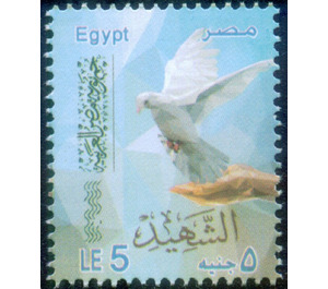 Martyrs (Light Blue Background), Peace Dove - Egypt 2019 - 5