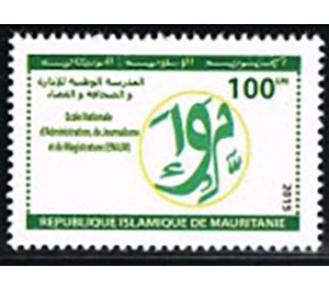 Mauritanian Institues of Higher Learning - West Africa / Mauritania 2015 - 100