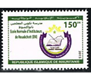 Mauritanian Institues of Higher Learning - West Africa / Mauritania 2015 - 150