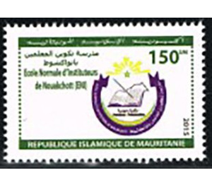 Mauritanian Institues of Higher Learning - West Africa / Mauritania 2015 - 150