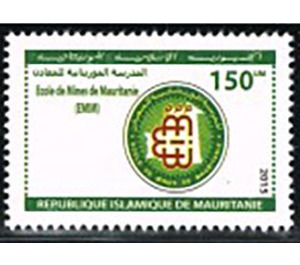 Mauritanian Institues of Higher Learning - West Africa / Mauritania 2015 - 150