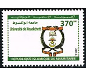 Mauritanian Institues of Higher Learning - West Africa / Mauritania 2015 - 370