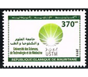 Mauritanian Institues of Higher Learning - West Africa / Mauritania 2015 - 370