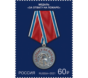 Medal For Courage in a Fire - Russia 2021 - 60