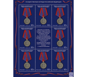 Medal For Distinguished Service in Defending Public Order - Russia 2021