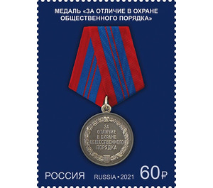 Medal For Distinguished Service in Defending Public Order - Russia 2021 - 60