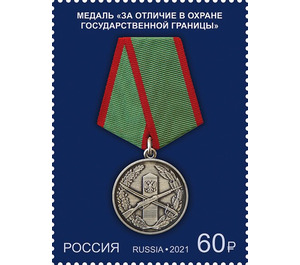 Medal For Distinguished Service in Guarding the State Border - Russia 2021 - 60