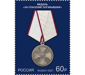 Medal For Life Saving - Russia 2021 - 60