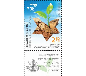 Memorial Day 2021 - Israel 2021 - 2.50