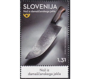 Metalworking in Slovenia : Damascene Knife - Slovenia 2020 - 1.31