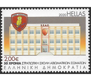 Military Officers Academy, 50th Anniversary - Greece 2020 - 1