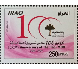 Ministry of Health, Centenary - Iraq 2020 - 250