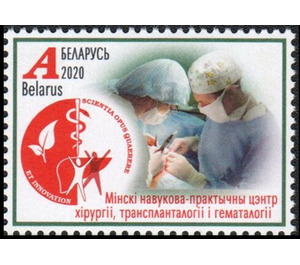 Minsk Practical-Scientific Center for Hepatic Surgery - Belarus 2020