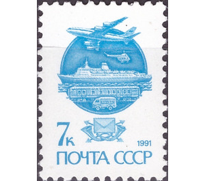 Modern Mail Transport - Russia / Soviet Union 1991 - 7