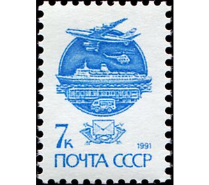 Modern Mail Transport - Russia / Soviet Union 1991 - 7