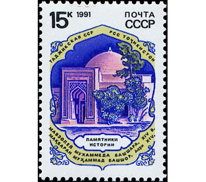 Mohammed Bashar Mausoleum (Tajikistan), XIV Century - Russia / Soviet Union 1991 - 15